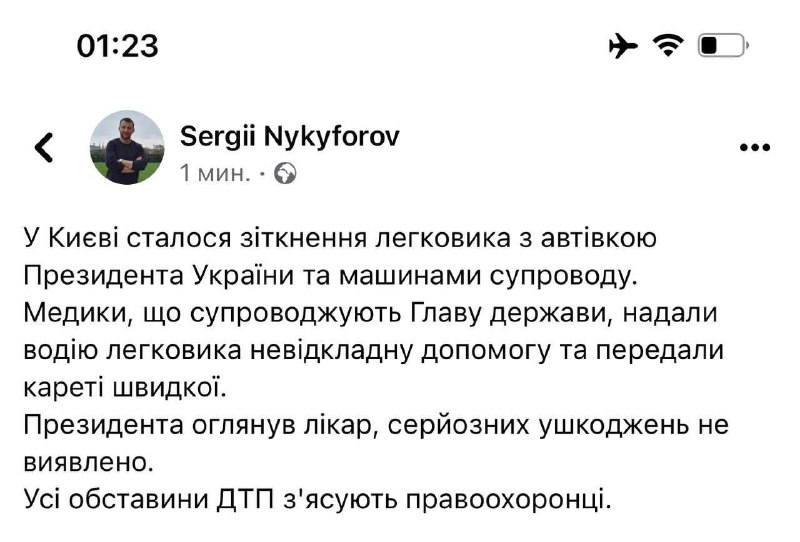 Road accident with a car of President Zelensky in Kyiv, no serious injuries - Press Secretary Serhiy Nikiforov